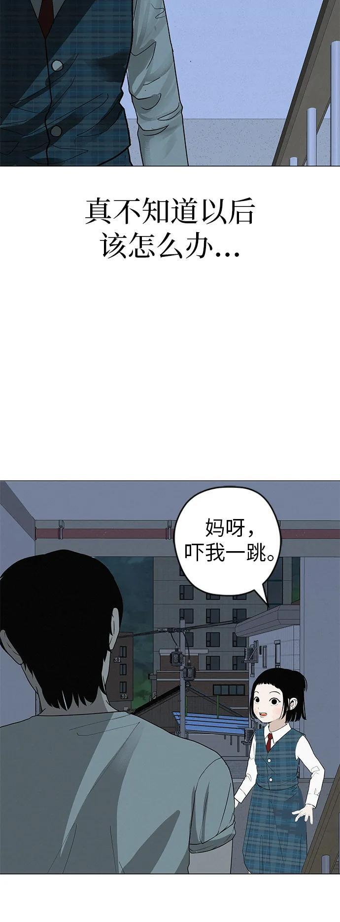 [第31话] 活在夜晚的孩子 第34页