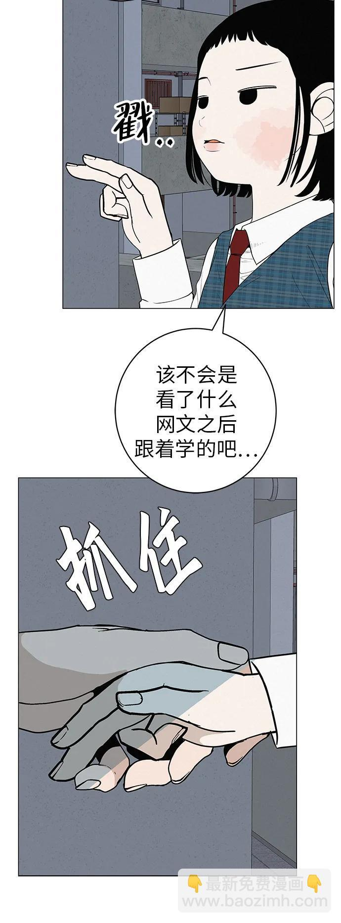 [第31话] 活在夜晚的孩子 第36页