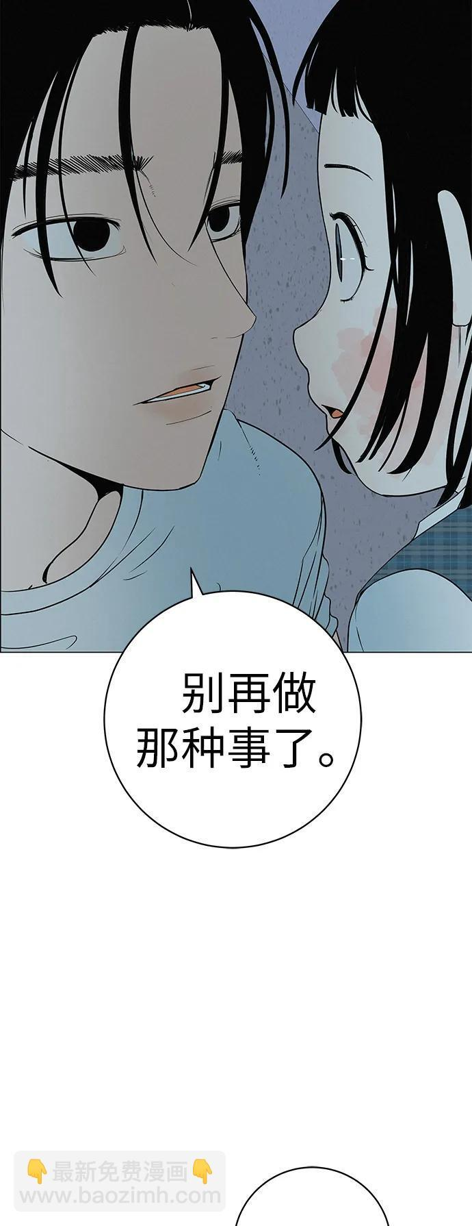 [第31话] 活在夜晚的孩子 第38页