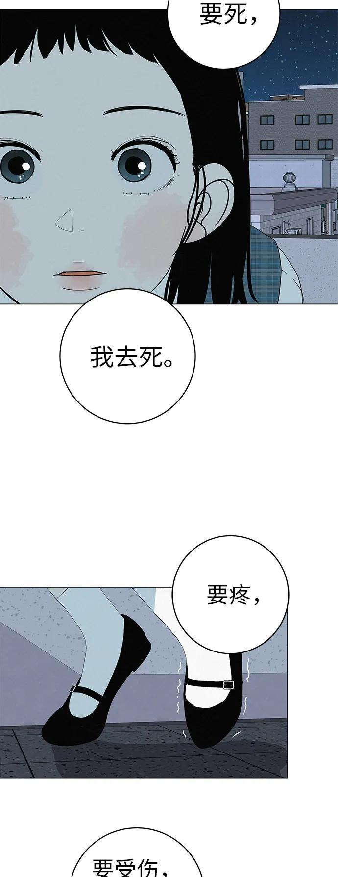 [第31话] 活在夜晚的孩子 第39页