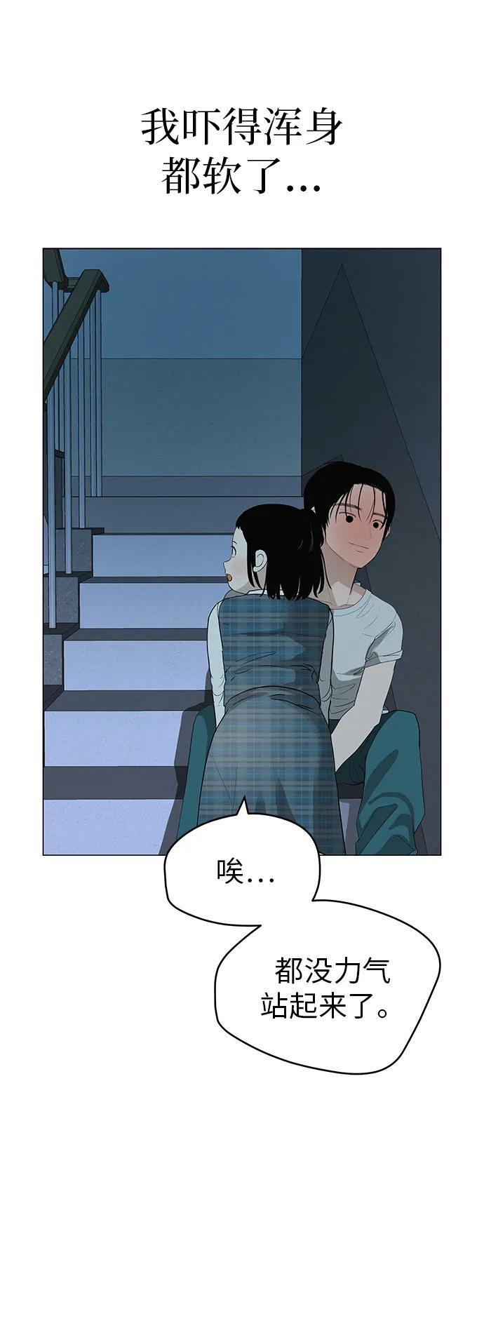 [第31话] 活在夜晚的孩子 第42页