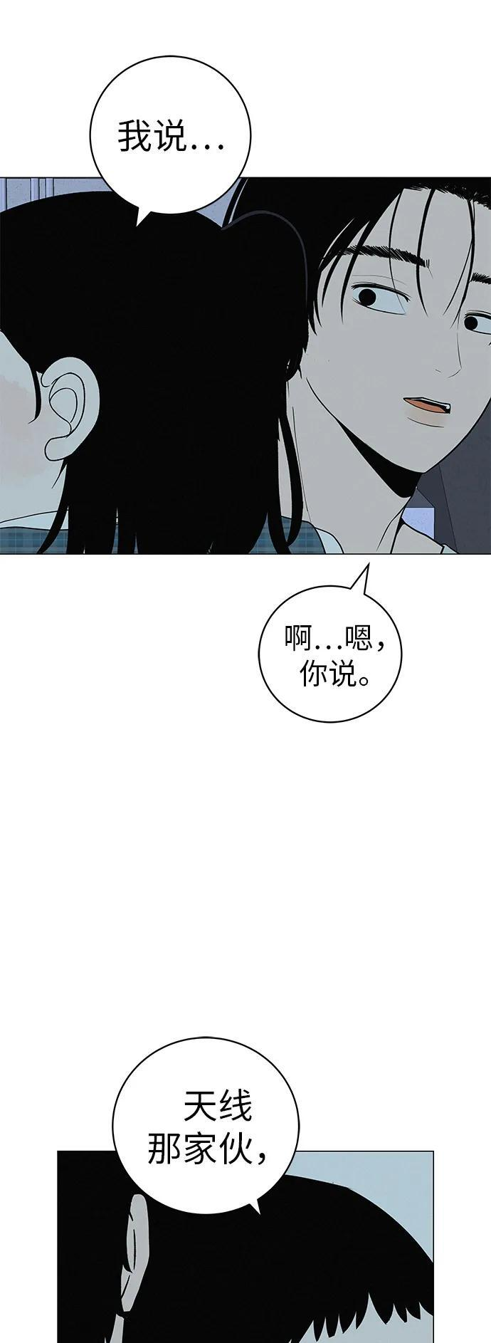 [第31话] 活在夜晚的孩子 第43页