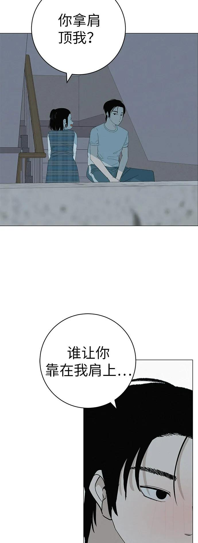 [第31话] 活在夜晚的孩子 第45页