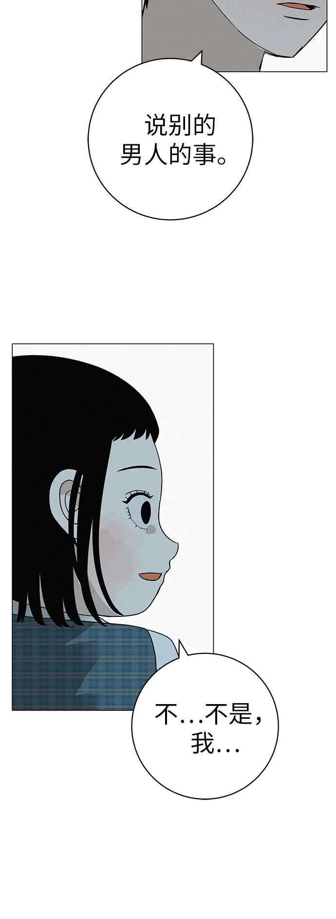 [第31话] 活在夜晚的孩子 第46页