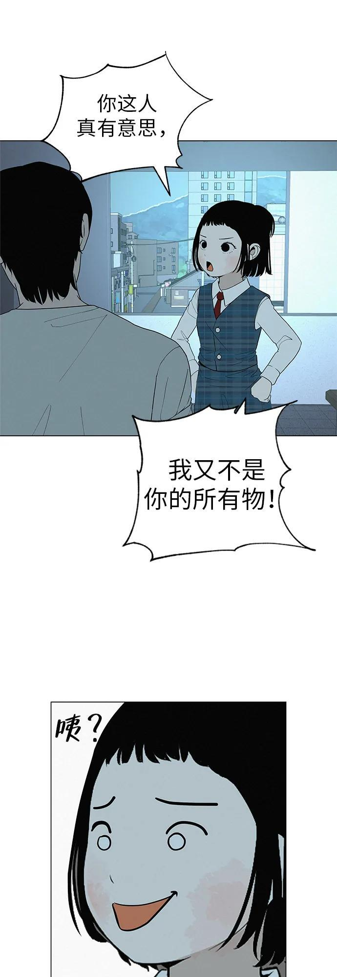 [第31话] 活在夜晚的孩子 第47页