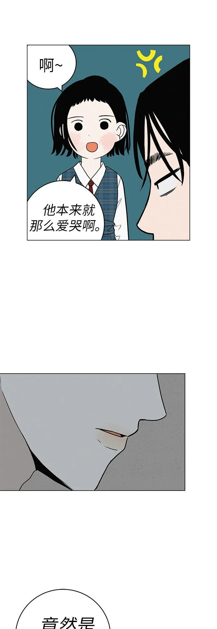 [第31话] 活在夜晚的孩子 第49页