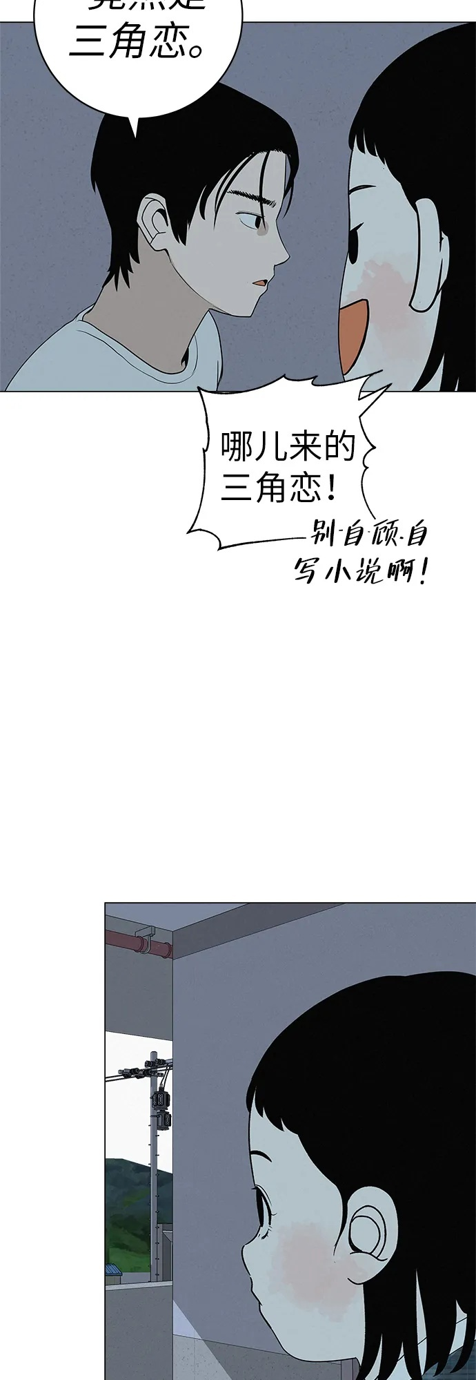 [第31话] 活在夜晚的孩子 第50页