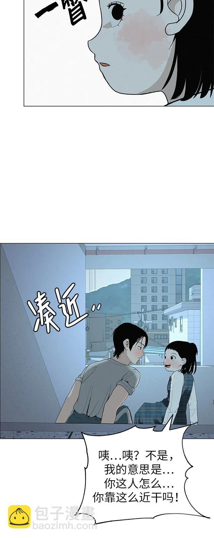 [第31话] 活在夜晚的孩子 第53页
