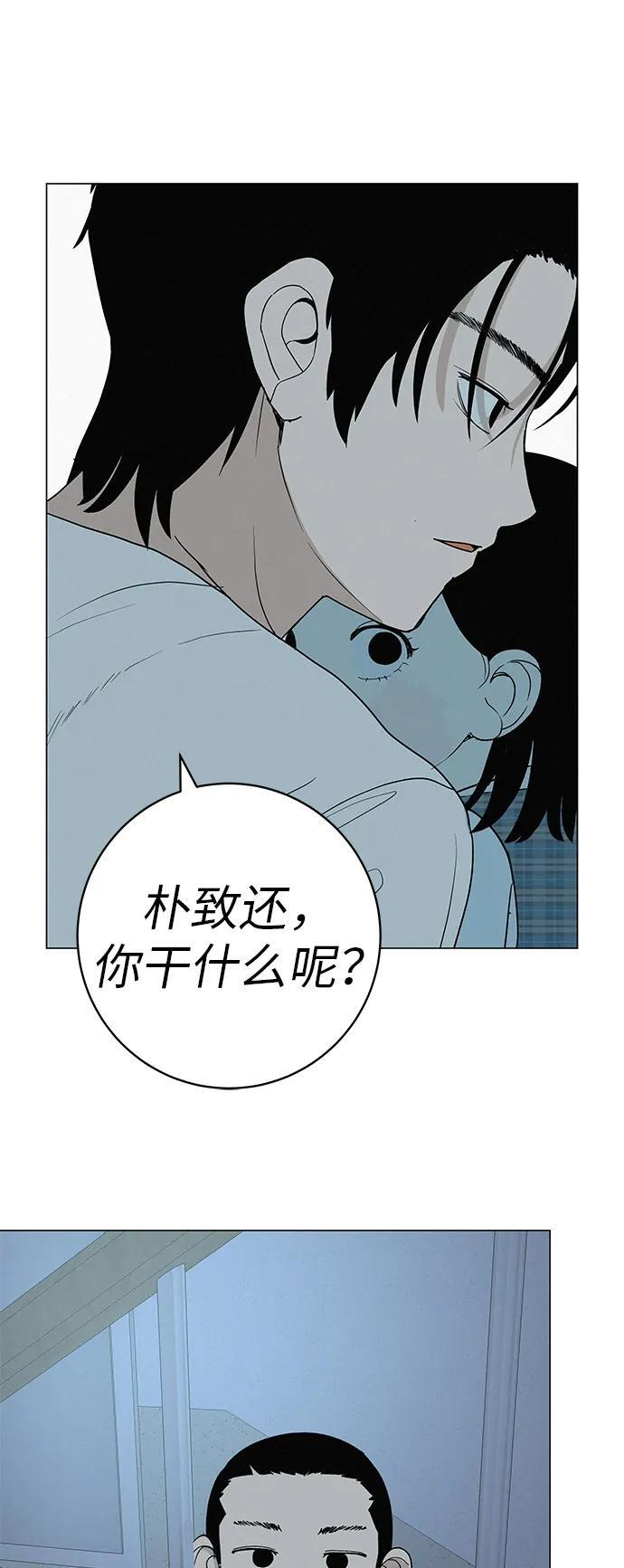 [第31话] 活在夜晚的孩子 第54页