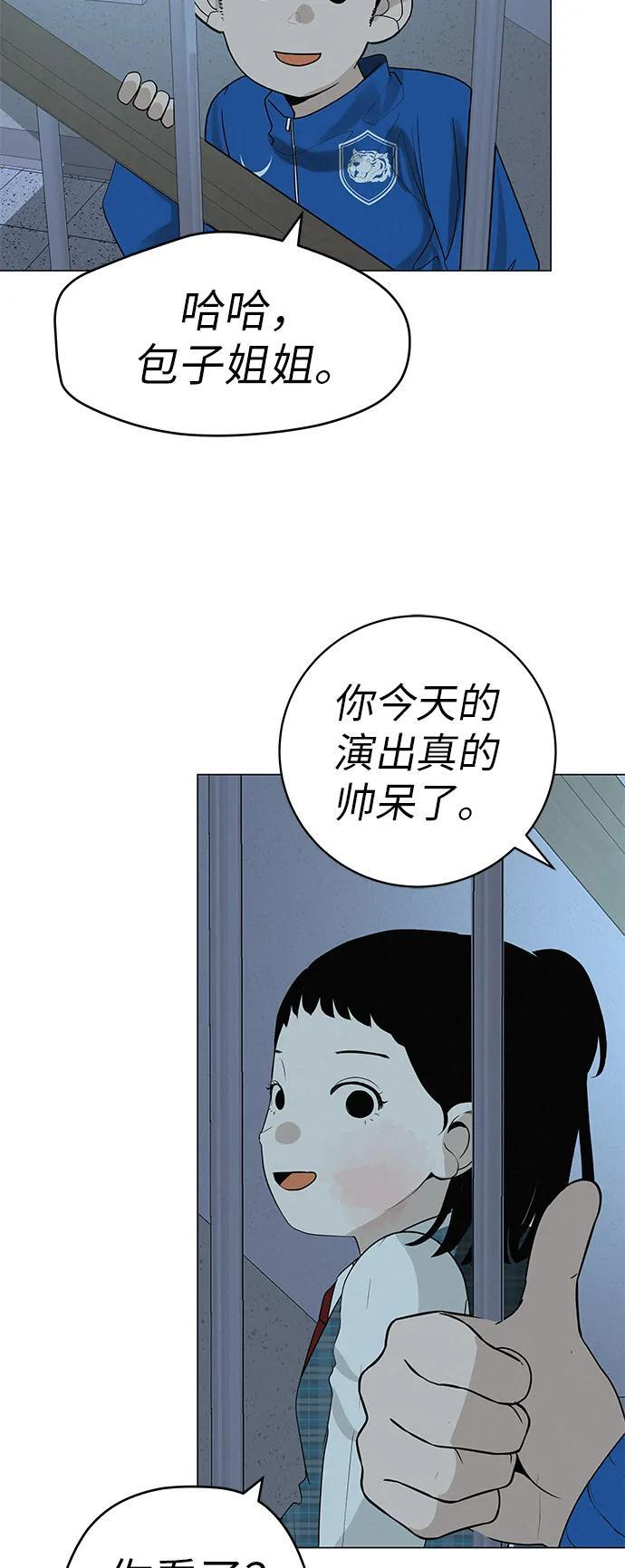 [第31话] 活在夜晚的孩子 第55页
