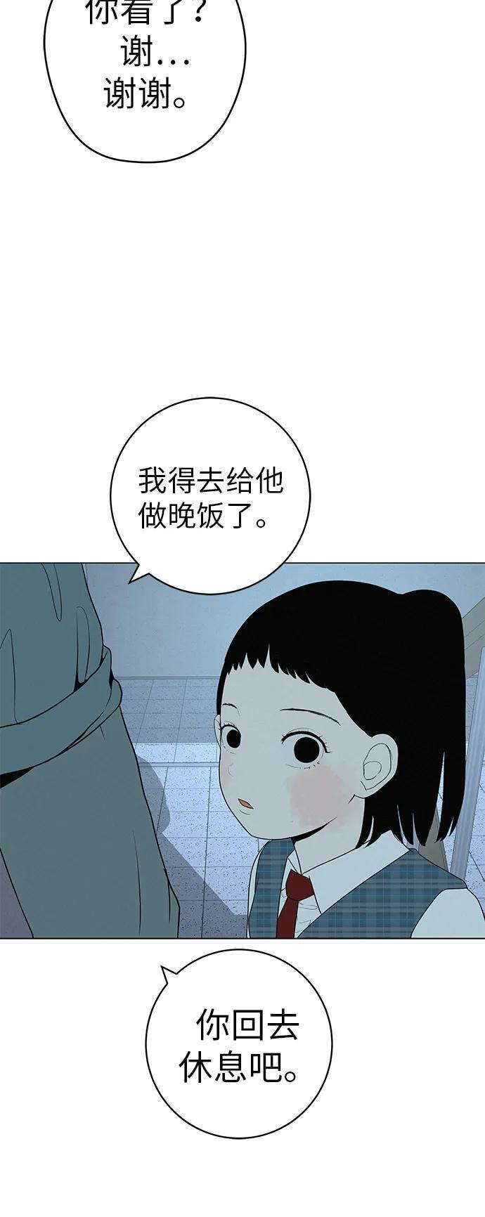 [第31话] 活在夜晚的孩子 第56页