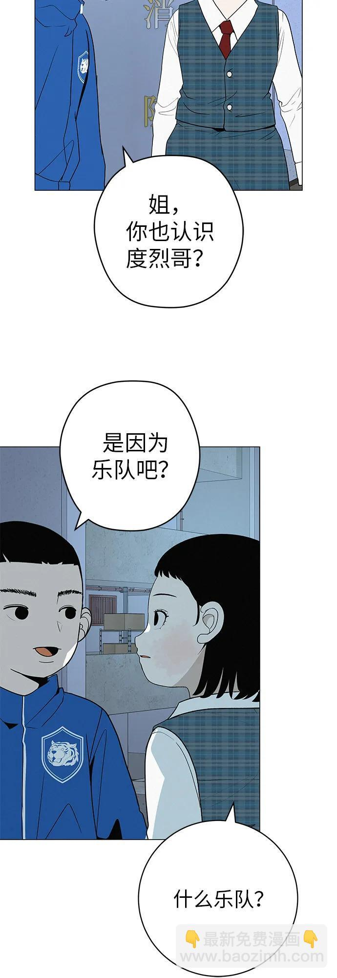 [第31话] 活在夜晚的孩子 第58页