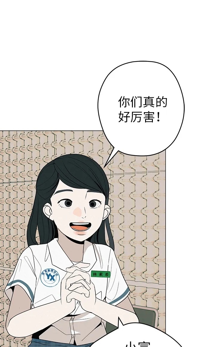 [第31话] 活在夜晚的孩子 第62页