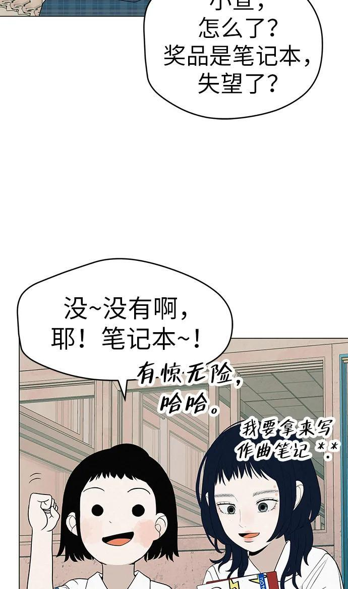 [第31话] 活在夜晚的孩子 第63页