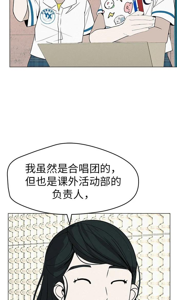 [第31话] 活在夜晚的孩子 第64页