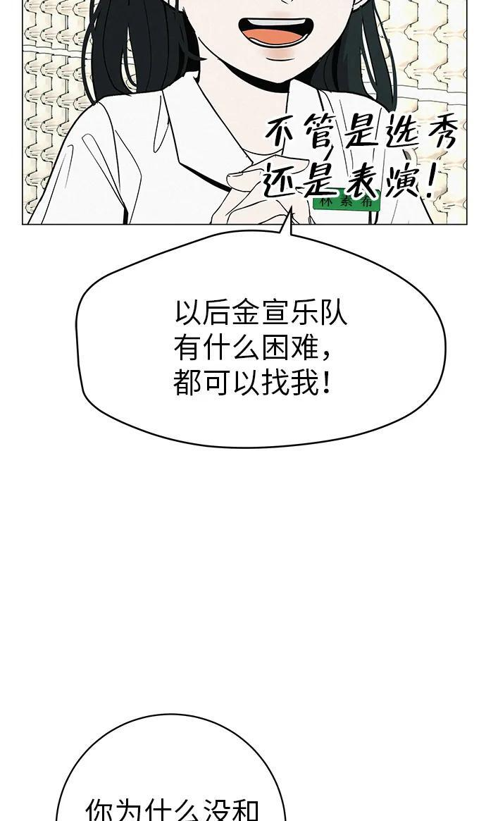 [第31话] 活在夜晚的孩子 第65页