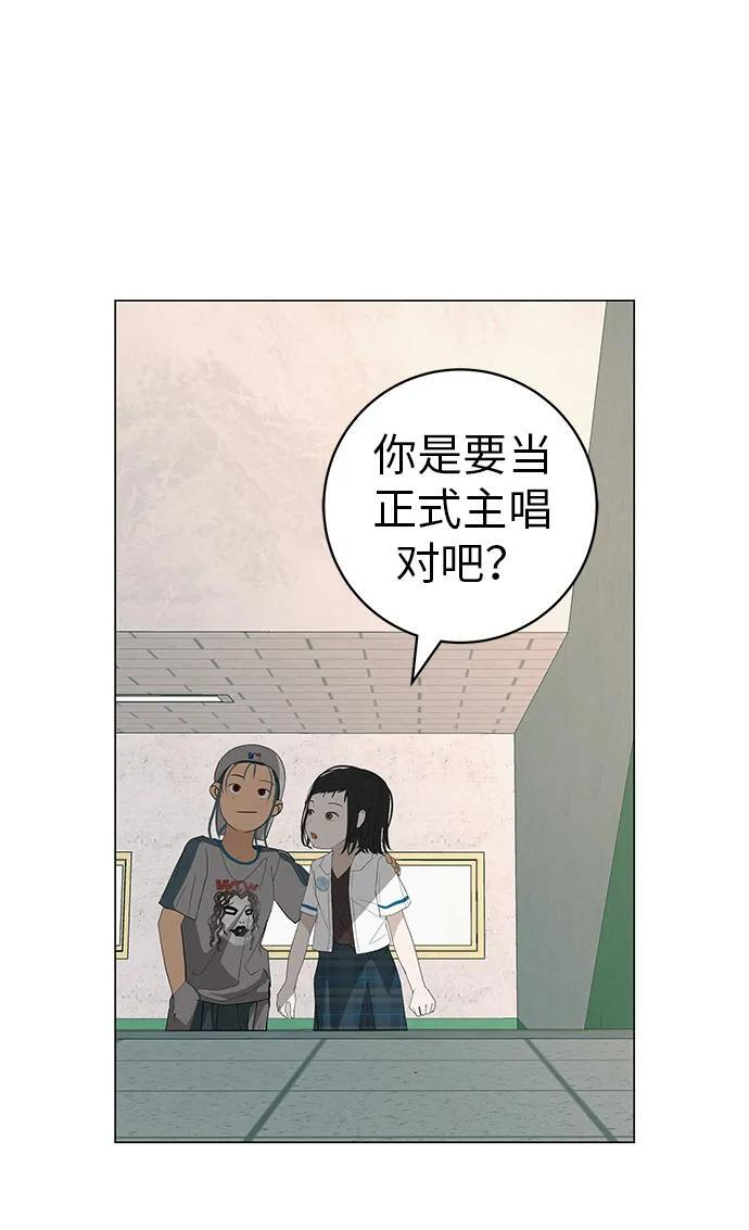 [第31话] 活在夜晚的孩子 第67页