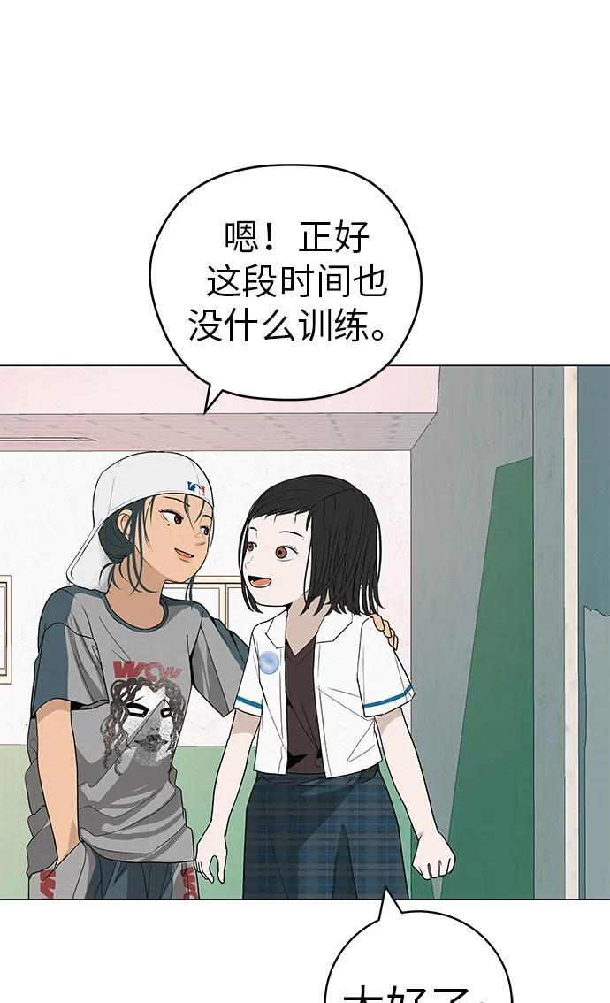 [第31话] 活在夜晚的孩子 第68页