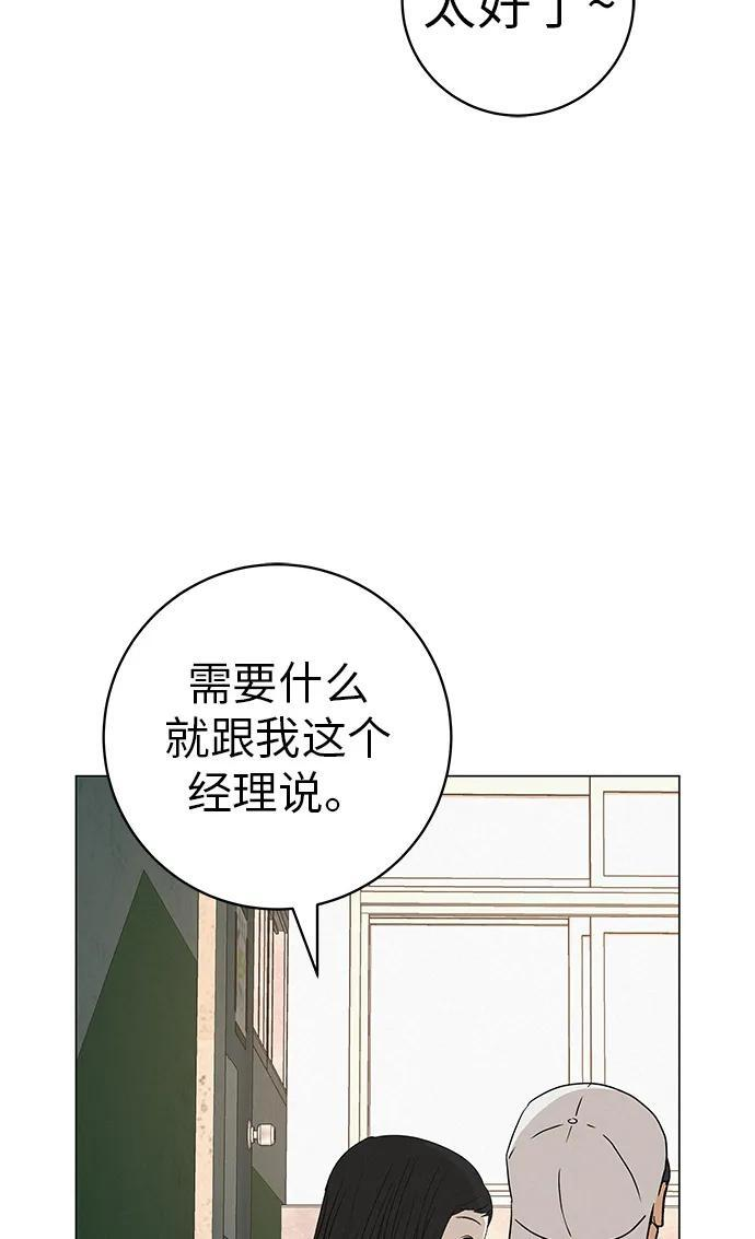 [第31话] 活在夜晚的孩子 第69页