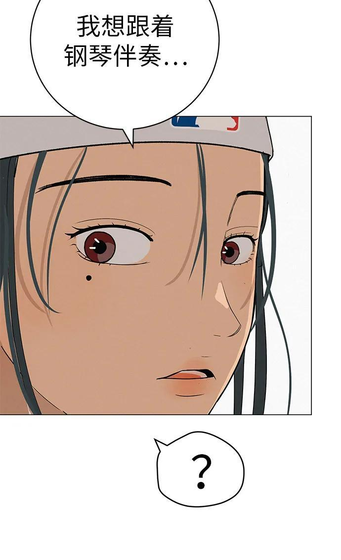 [第31话] 活在夜晚的孩子 第71页