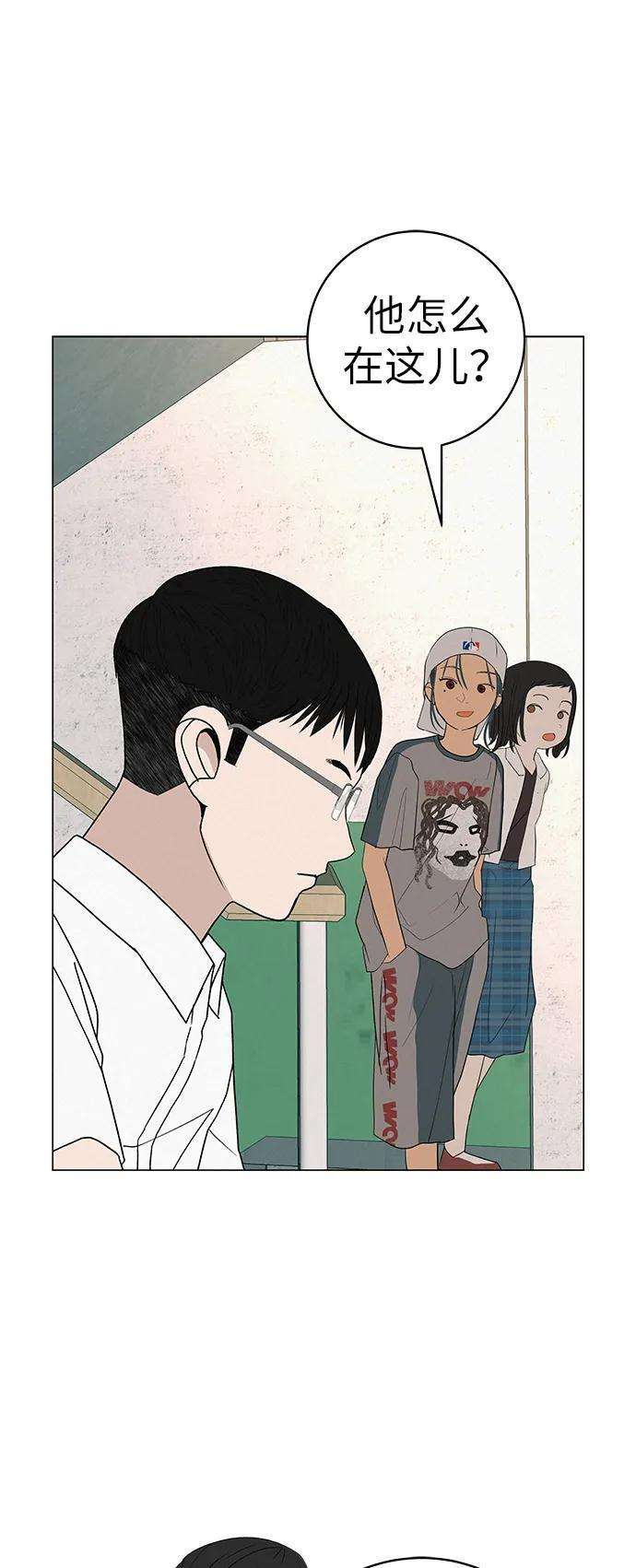 [第31话] 活在夜晚的孩子 第72页
