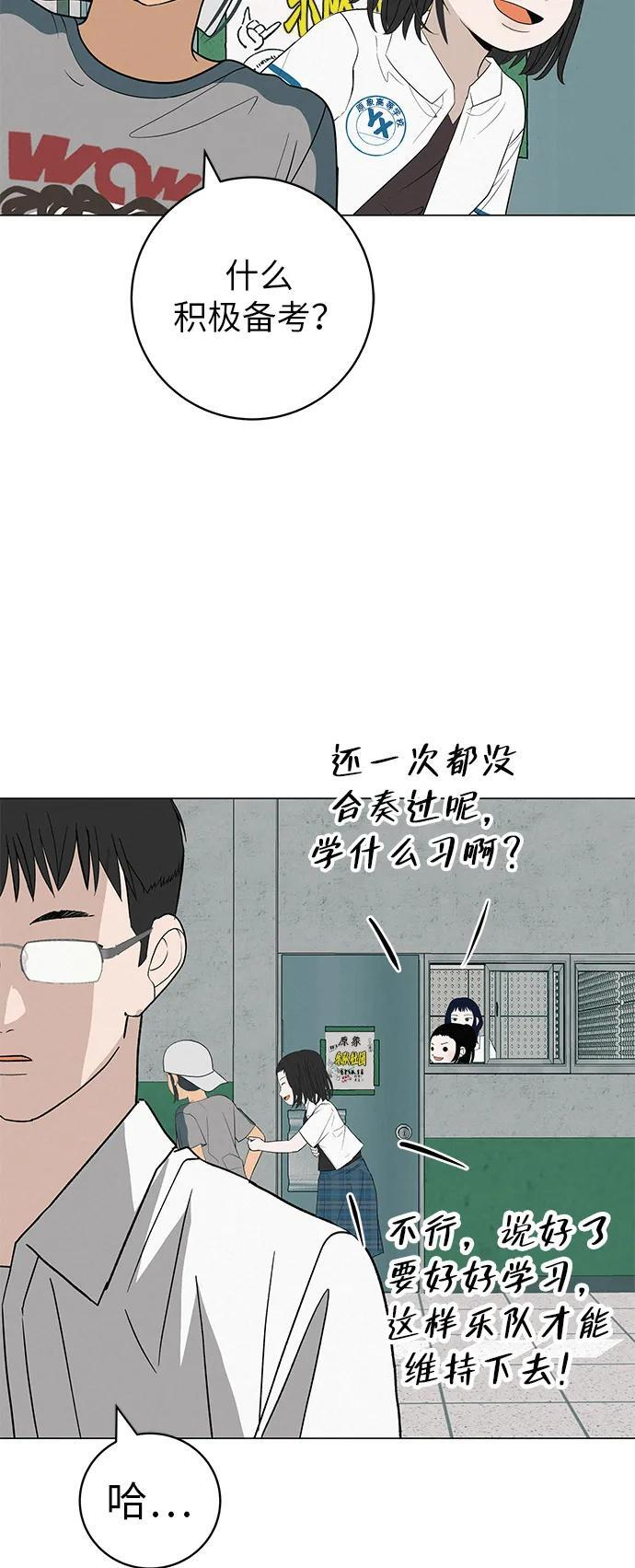 [第31话] 活在夜晚的孩子 第75页