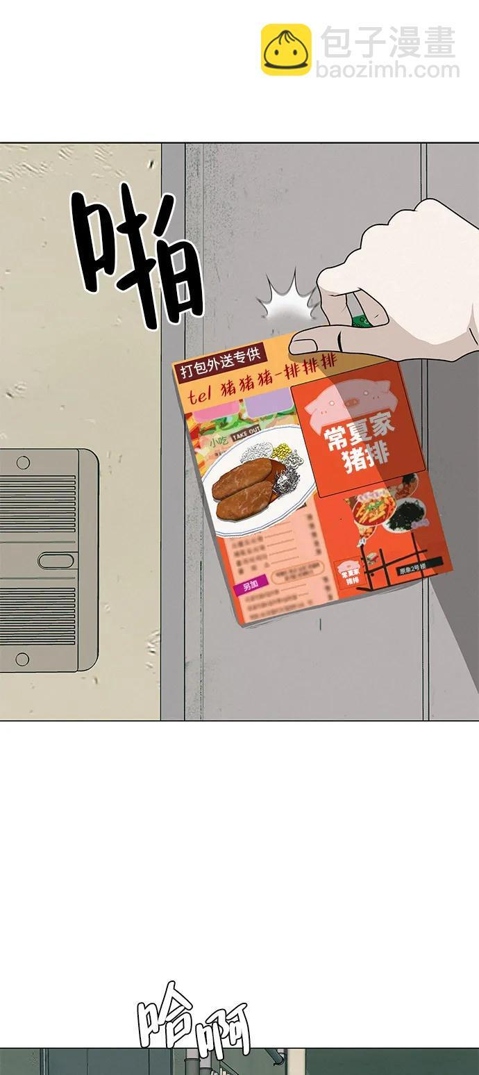 [第31话] 活在夜晚的孩子 第77页