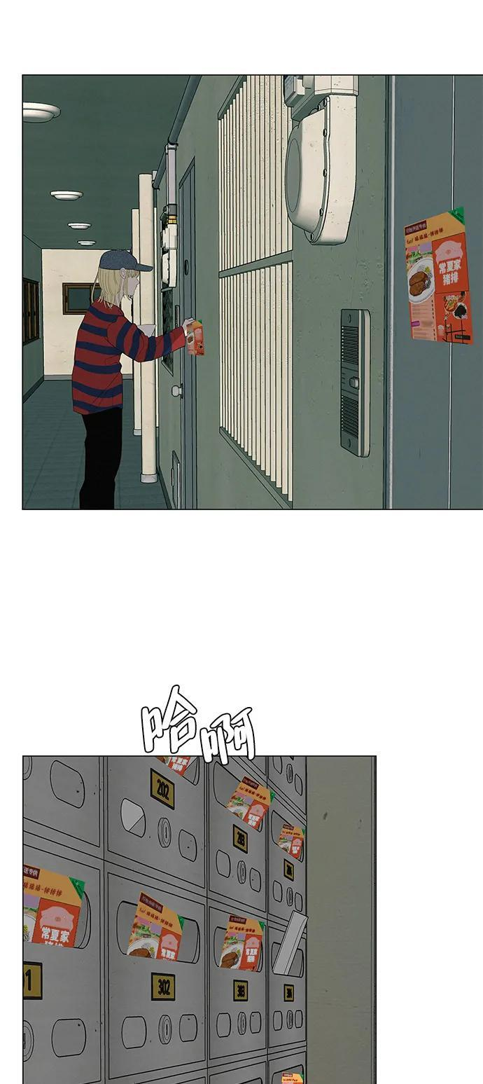 [第31话] 活在夜晚的孩子 第79页