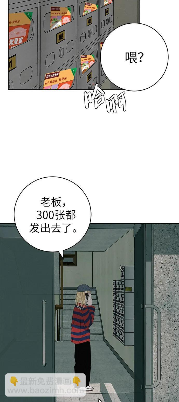 [第31话] 活在夜晚的孩子 第80页