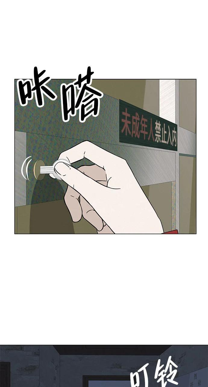 [第31话] 活在夜晚的孩子 第82页