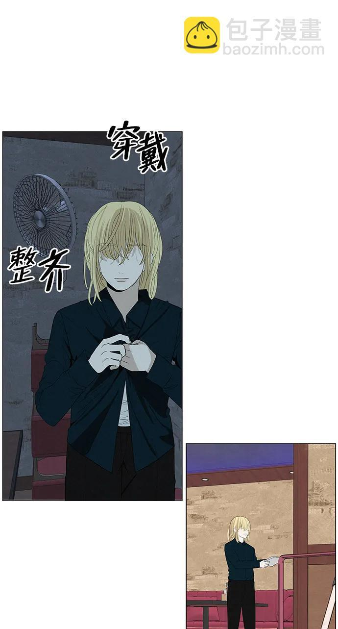 [第31话] 活在夜晚的孩子 第84页