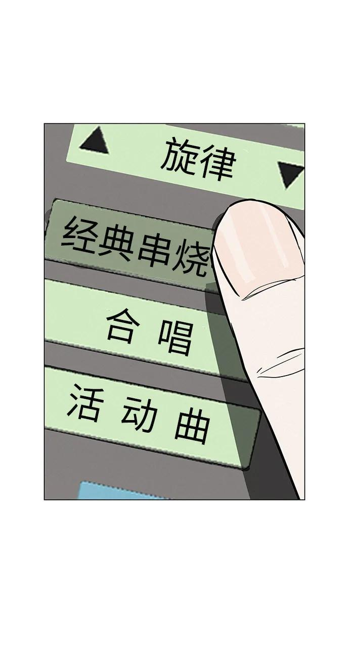 [第31话] 活在夜晚的孩子 第86页