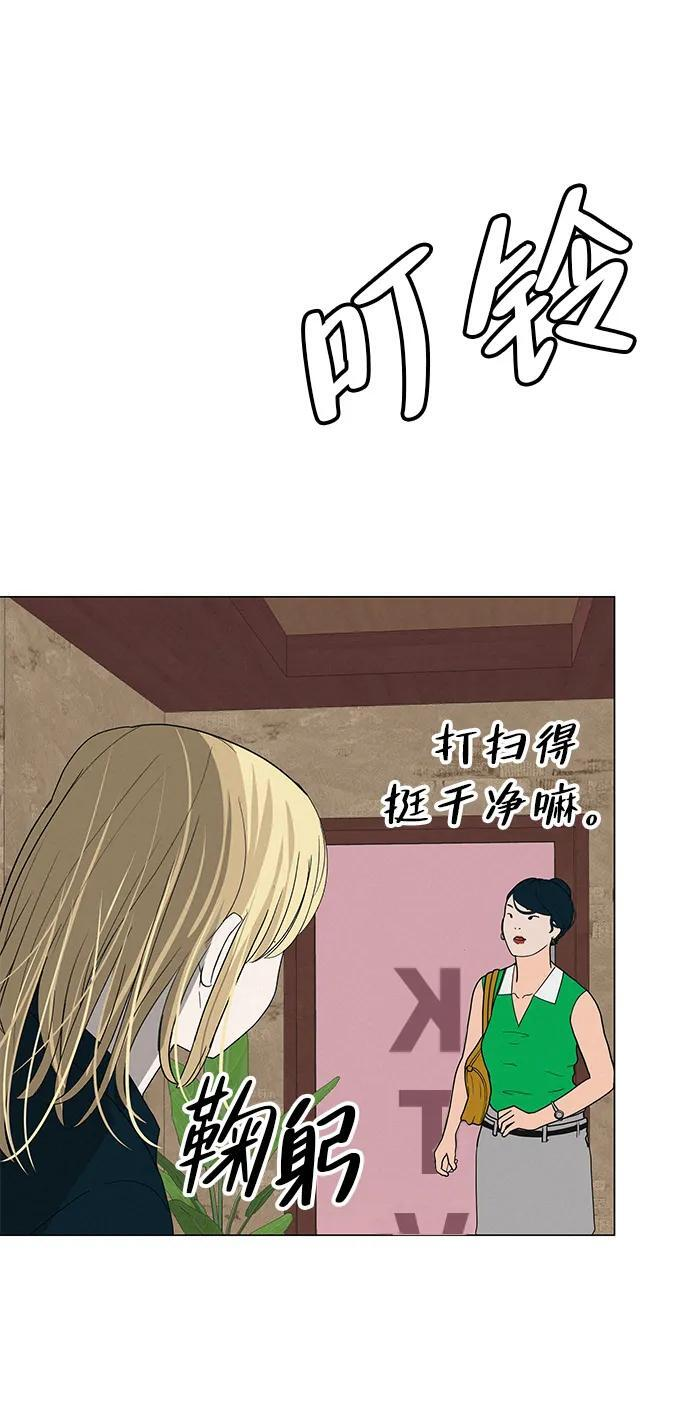 [第31话] 活在夜晚的孩子 第89页