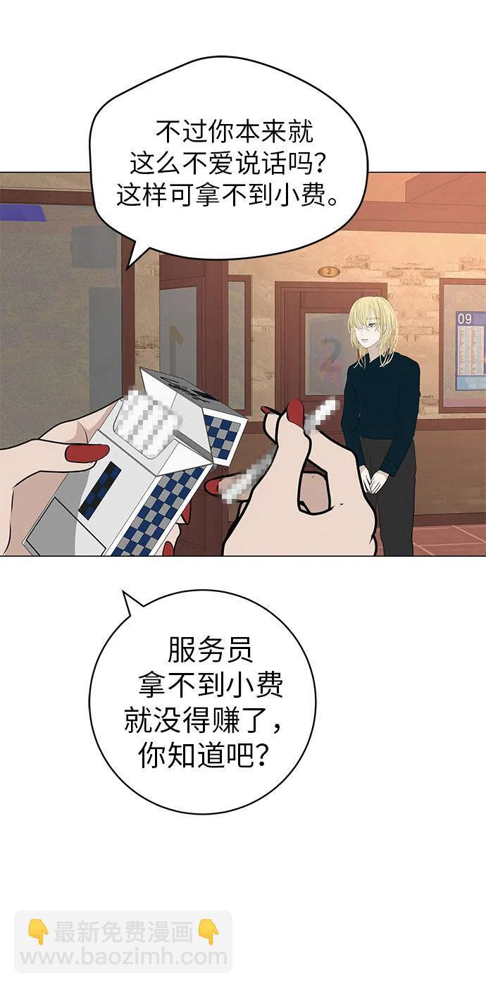 [第31话] 活在夜晚的孩子 第91页