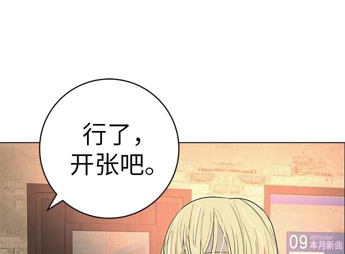 [第31话] 活在夜晚的孩子 第92页