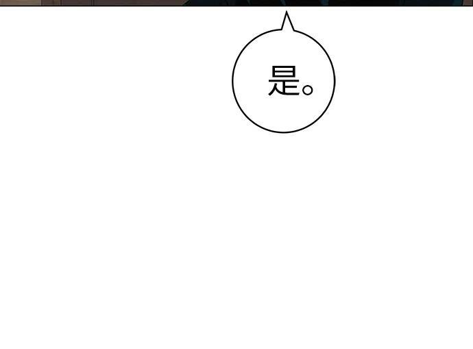 [第31话] 活在夜晚的孩子 第94页