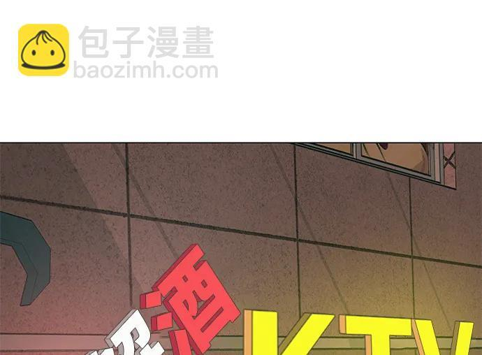 [第31话] 活在夜晚的孩子 第95页
