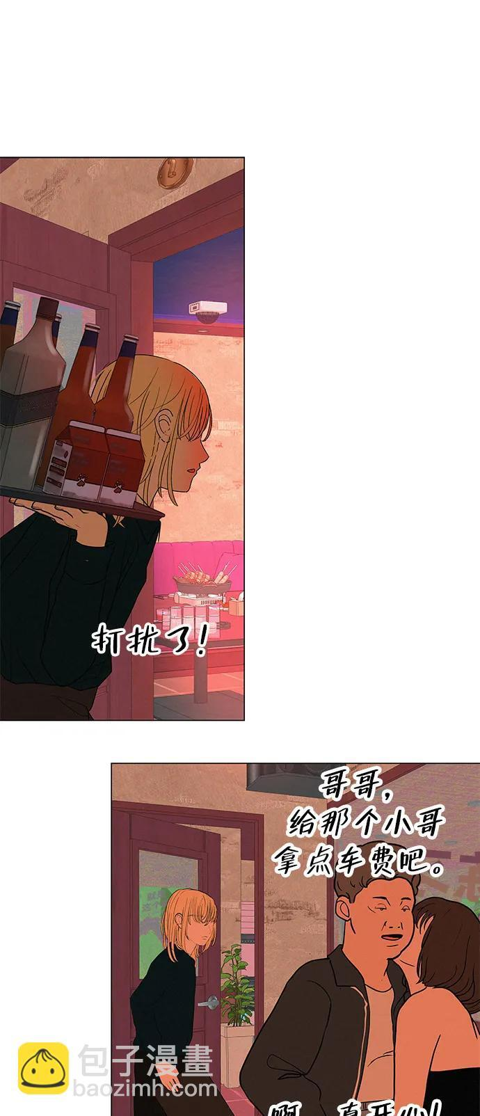 [第31话] 活在夜晚的孩子 第97页