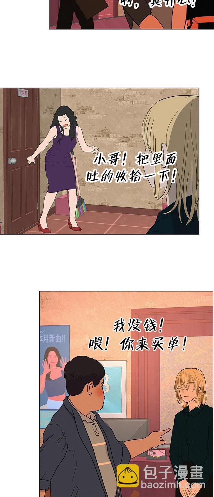 [第31话] 活在夜晚的孩子 第98页