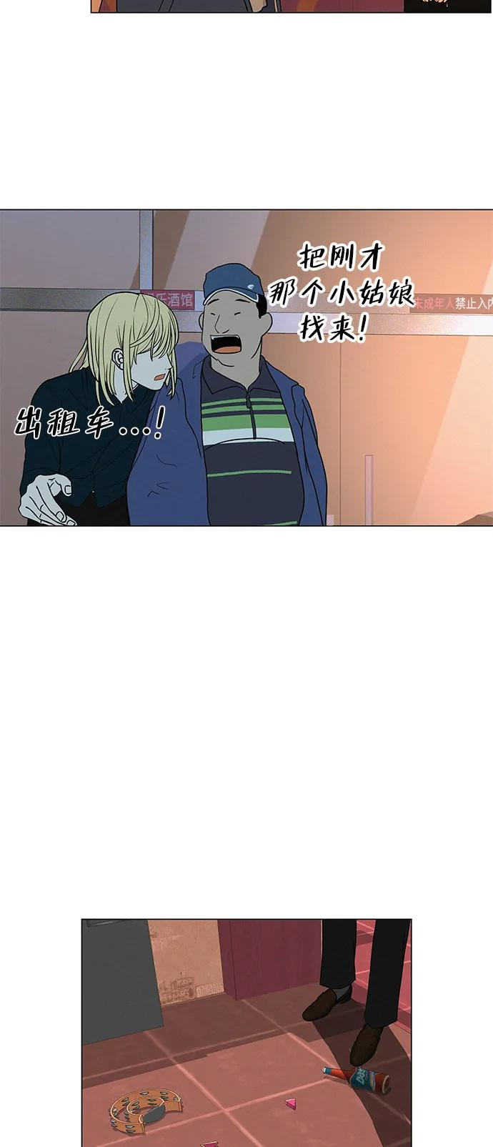 [第31话] 活在夜晚的孩子 第99页