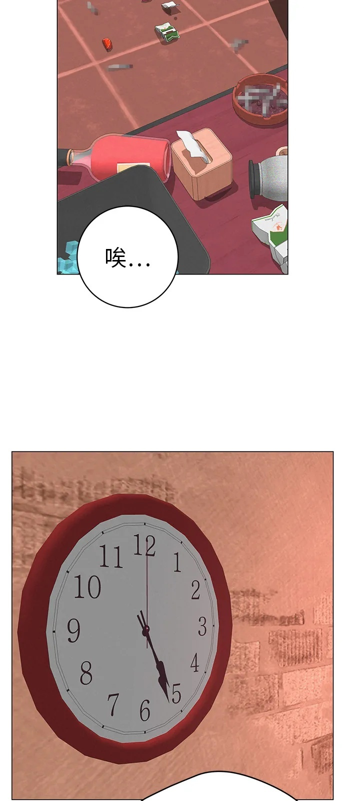 [第31话] 活在夜晚的孩子 第100页