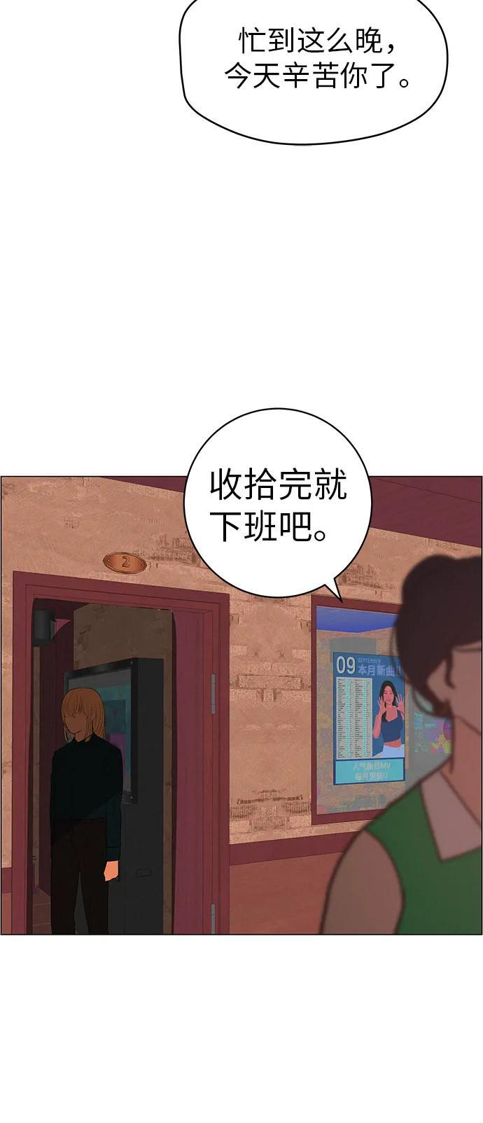 [第31话] 活在夜晚的孩子 第101页