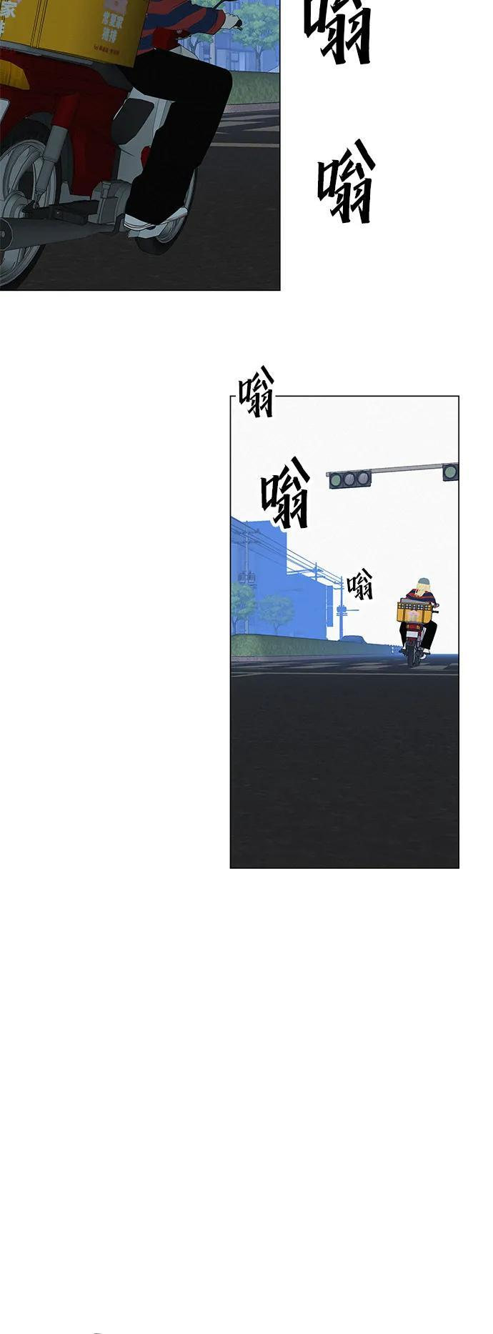 [第31话] 活在夜晚的孩子 第104页