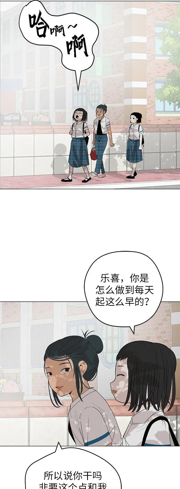 [第31话] 活在夜晚的孩子 第105页