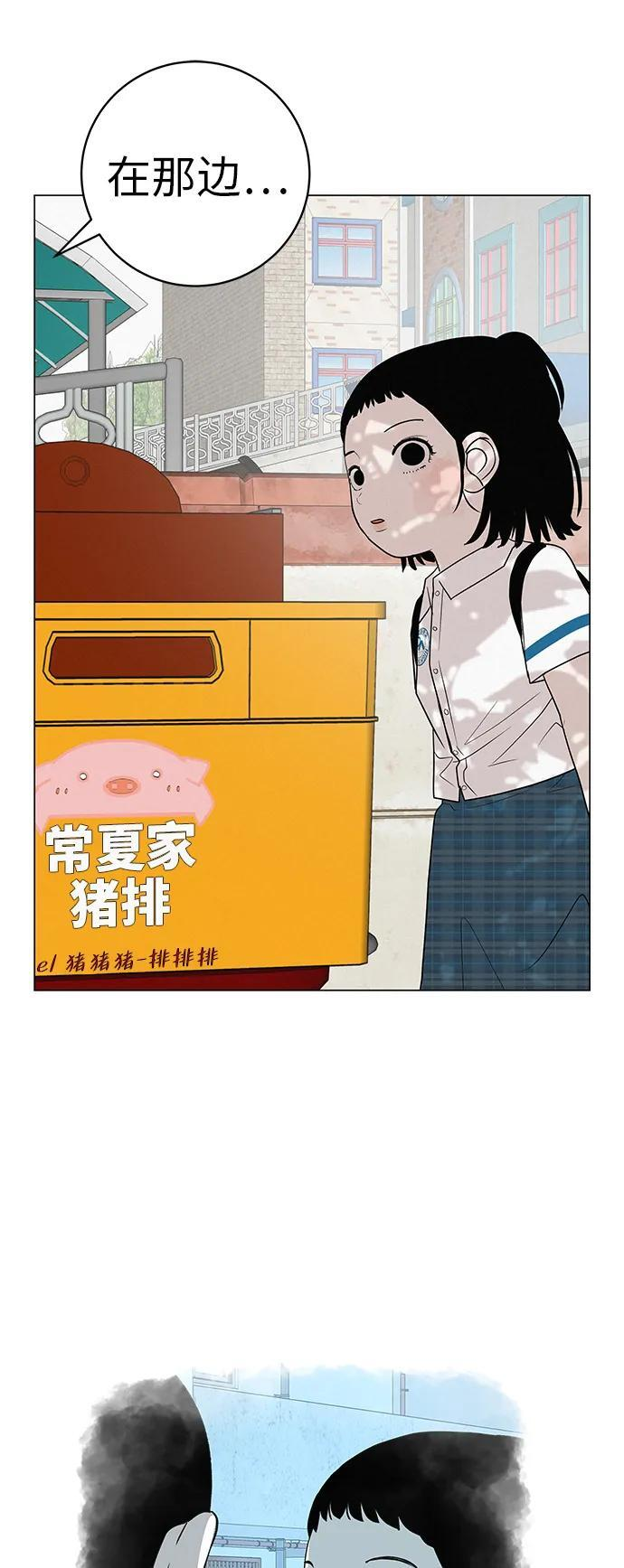 [第31话] 活在夜晚的孩子 第108页