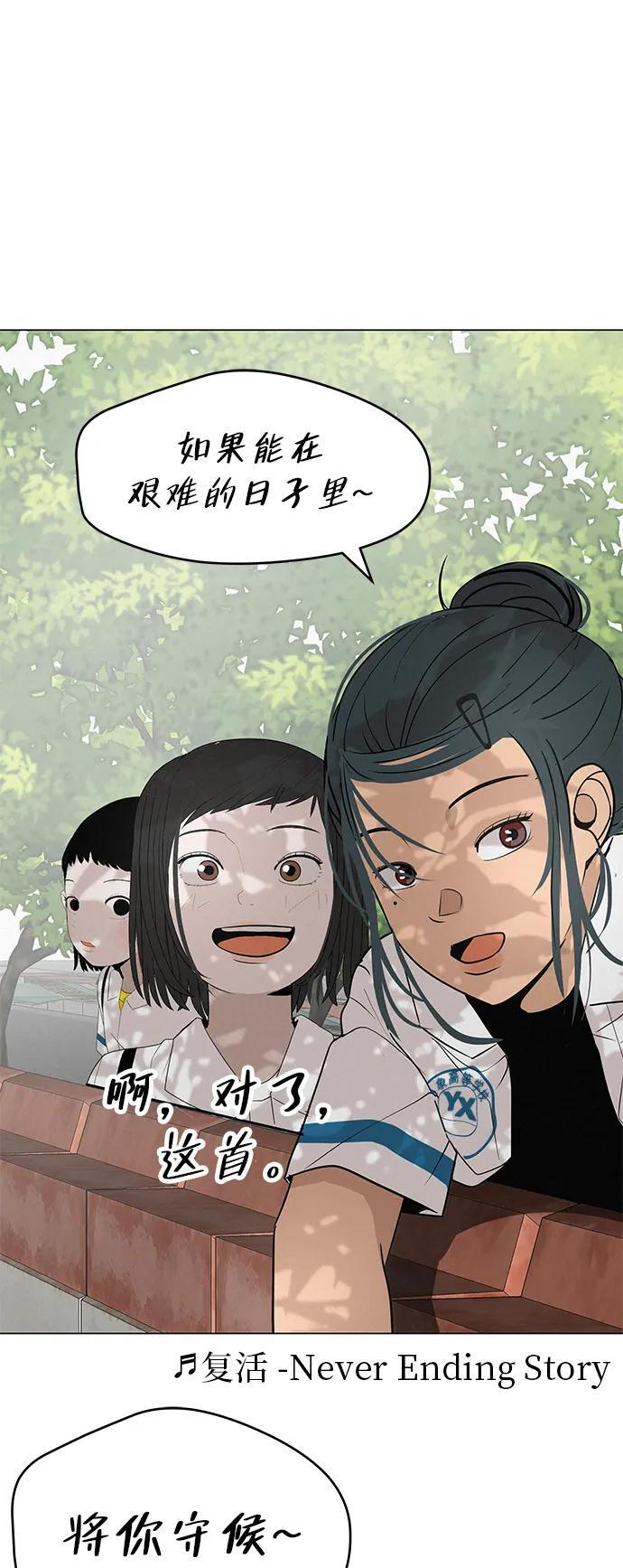 [第31话] 活在夜晚的孩子 第110页