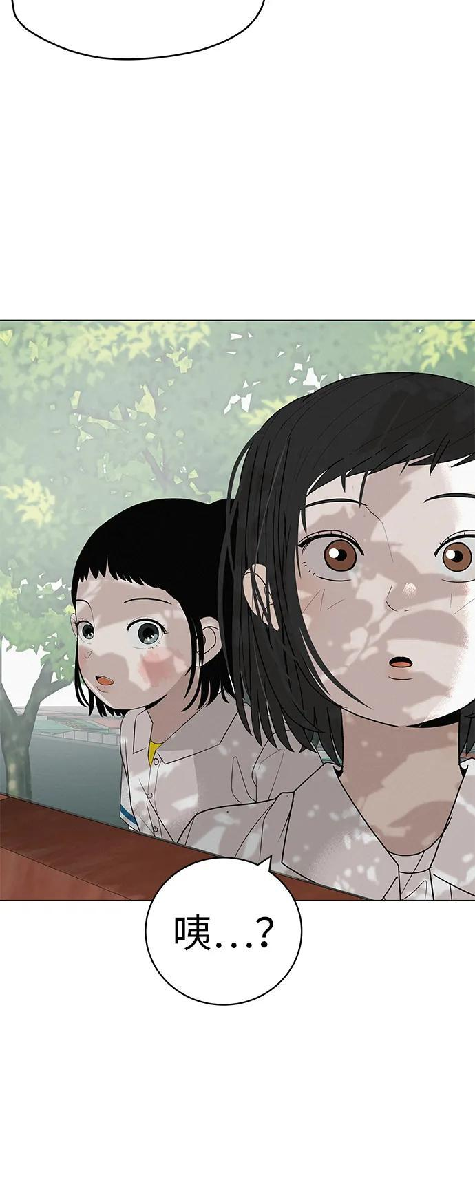 [第31话] 活在夜晚的孩子 第111页