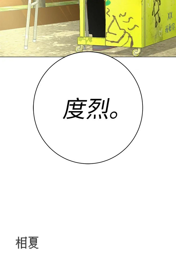 [第31话] 活在夜晚的孩子 第116页