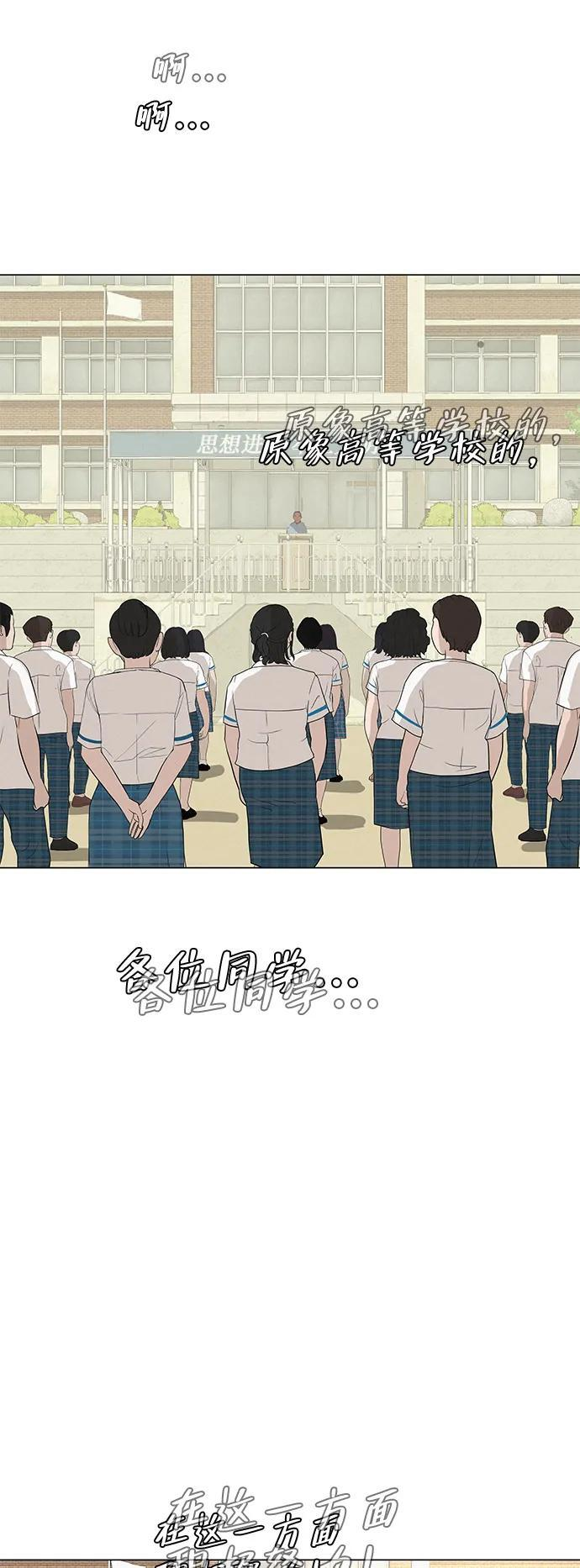 [第32话] 理解我，还有…抱抱我 第3页