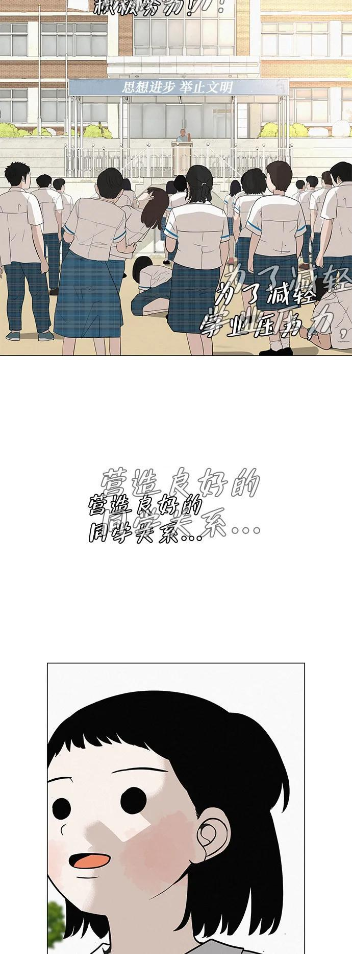 [第32话] 理解我，还有…抱抱我 第4页